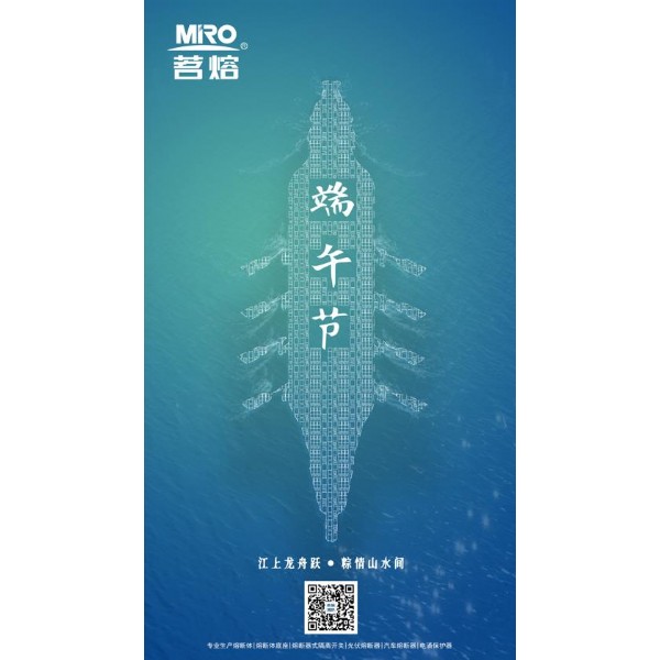 茗熔祝大家端午安康 | 愿美好接“粽”而来！